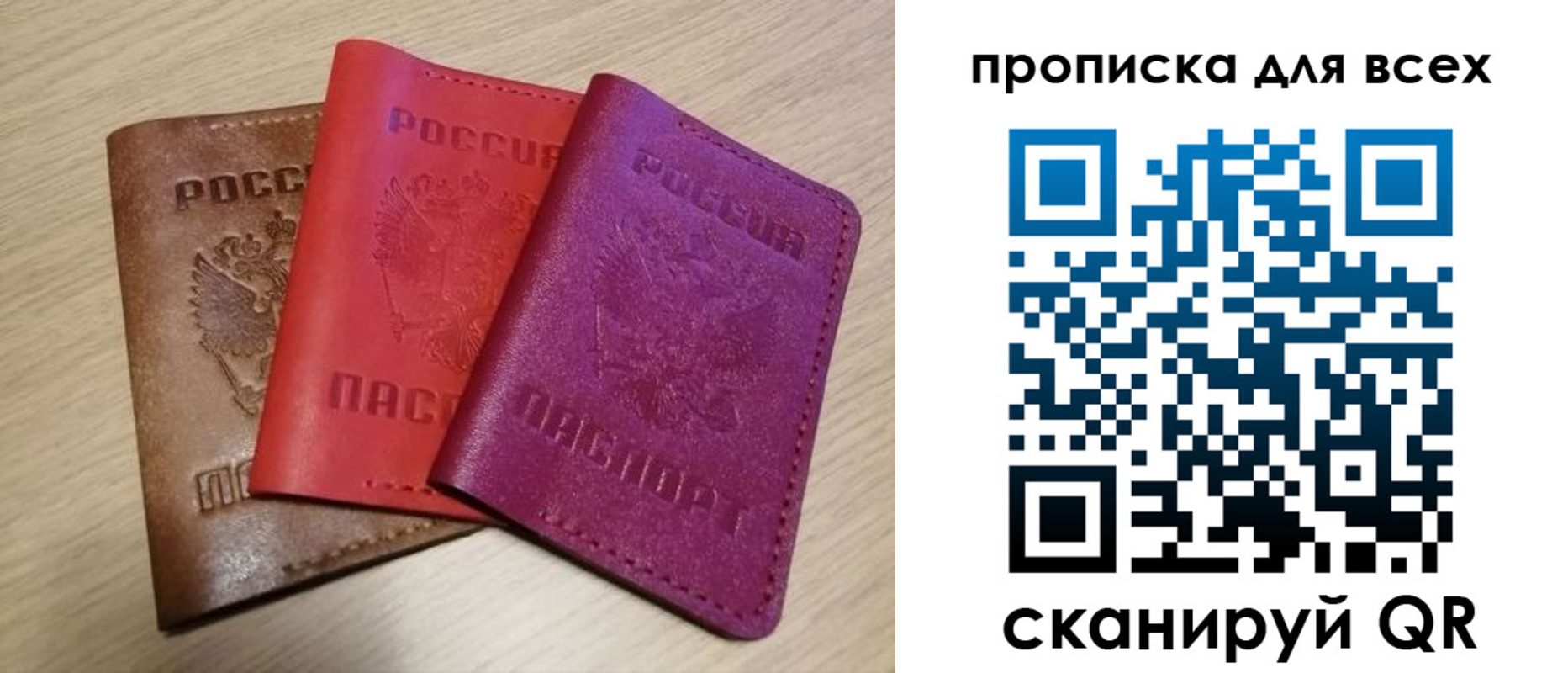 прописка для школы в Алапаевске