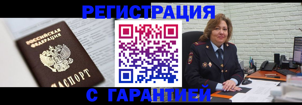 прописка регистрация в Алапаевске