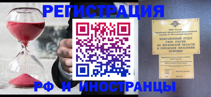 прописка законно в Алапаевске