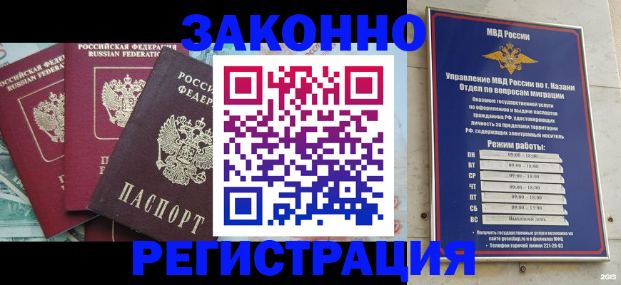 временная регистрация поиск в Алапаевске