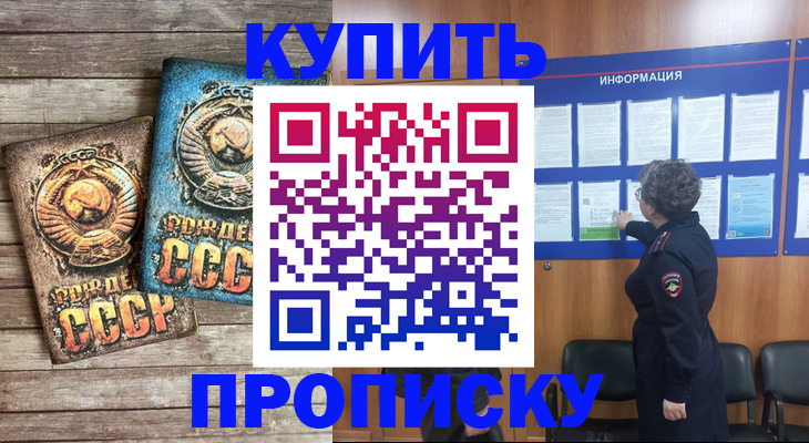 временная регистрация гарантия в Алапаевске