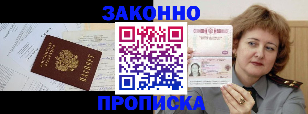 временная регистрация 2025 в Алапаевске