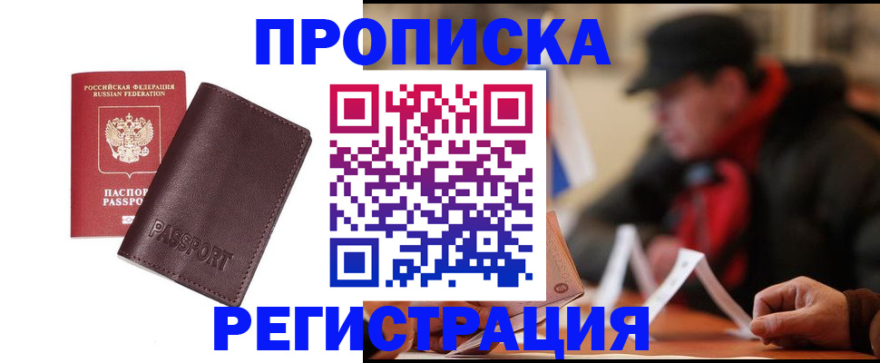 временная регистрация адрес в Алапаевске