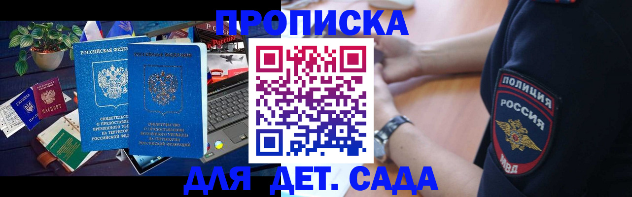 временная регистрация адрес в Алапаевске