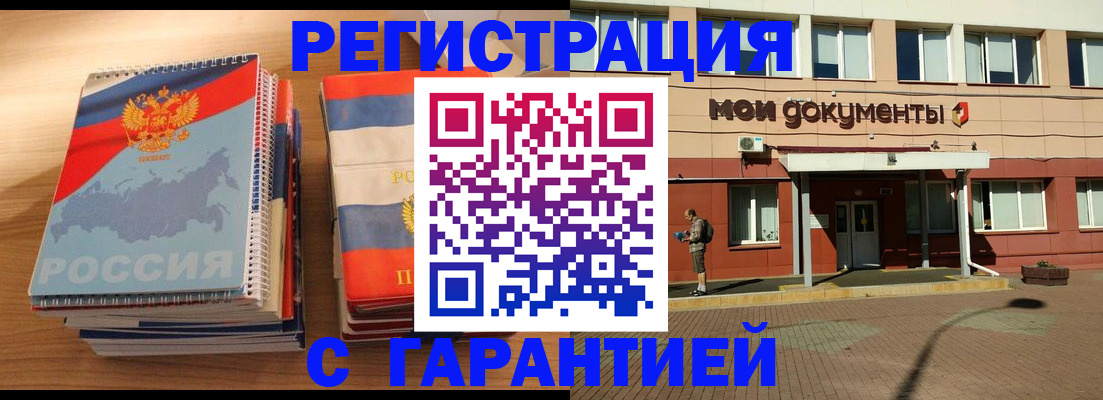 временная регистрация недорого в Алапаевске