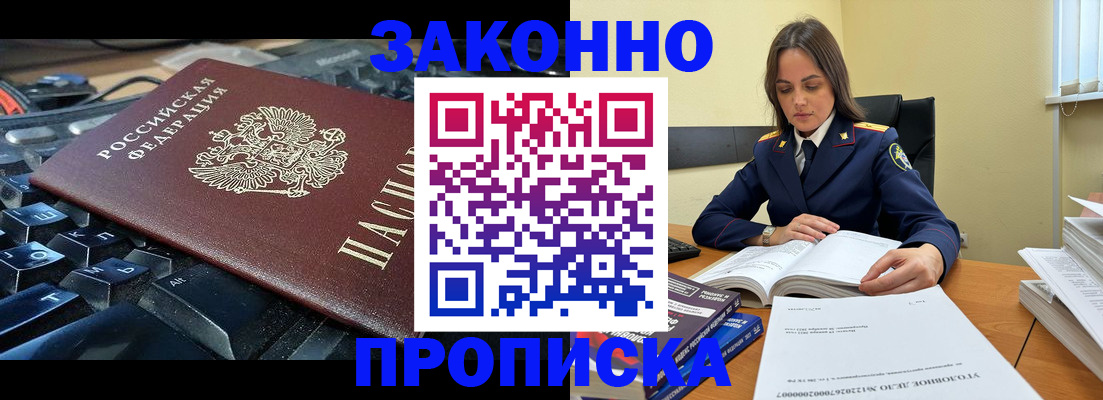 временная регистрация гарантия в Алапаевске